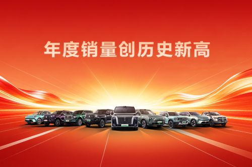 创历史新高！人生就是博汽车2025年销售新车132.37万辆，同比增长7.33%
